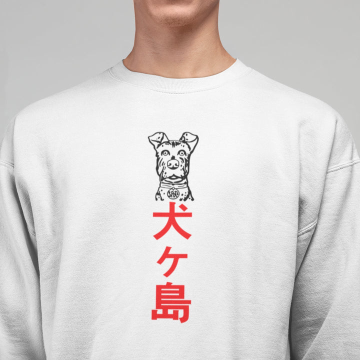 Isle of Dogs - Sweatshirt - Forucinema